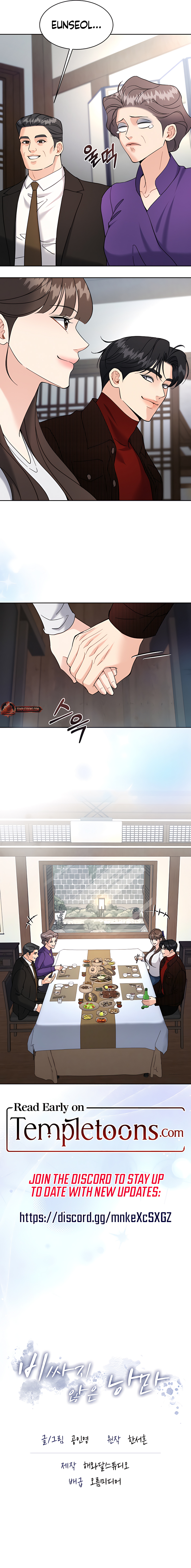 Read A cheap romance [Complete Edition] chapter 41 image 8 on Lezhin