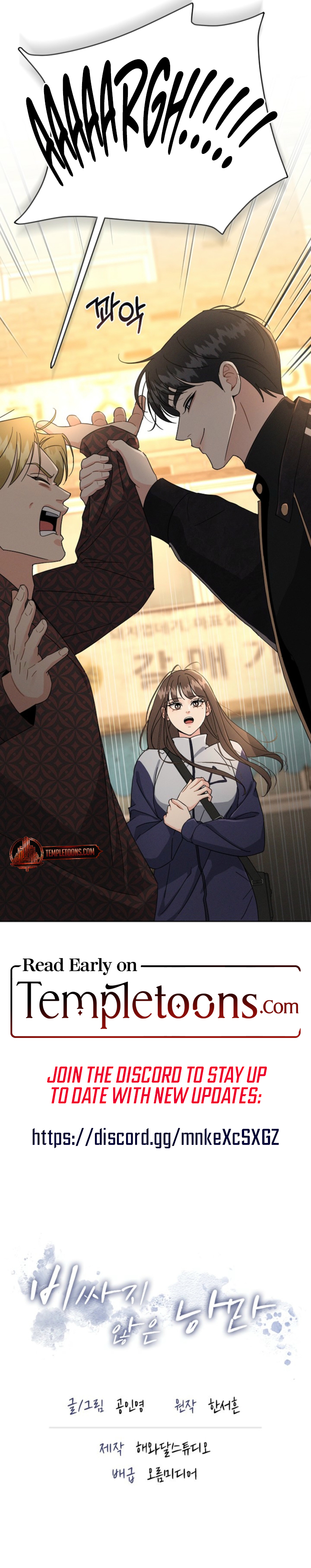 Read A cheap romance [Complete Edition] chapter 7 image 9 on Lezhin