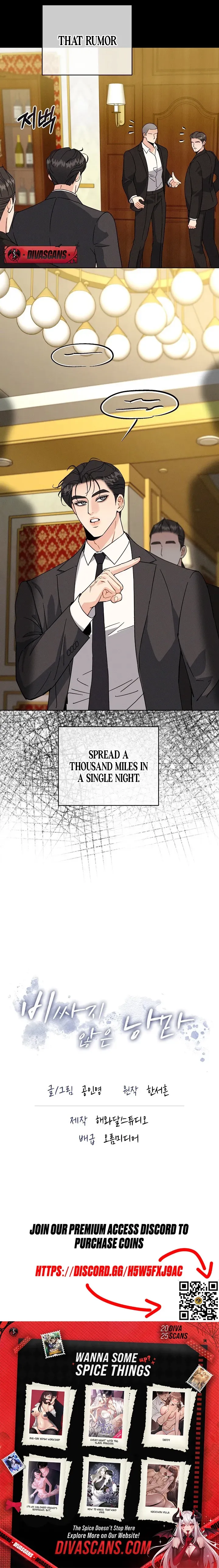 Read A Cheap Romance chapter 17 image 7 on Lezhin