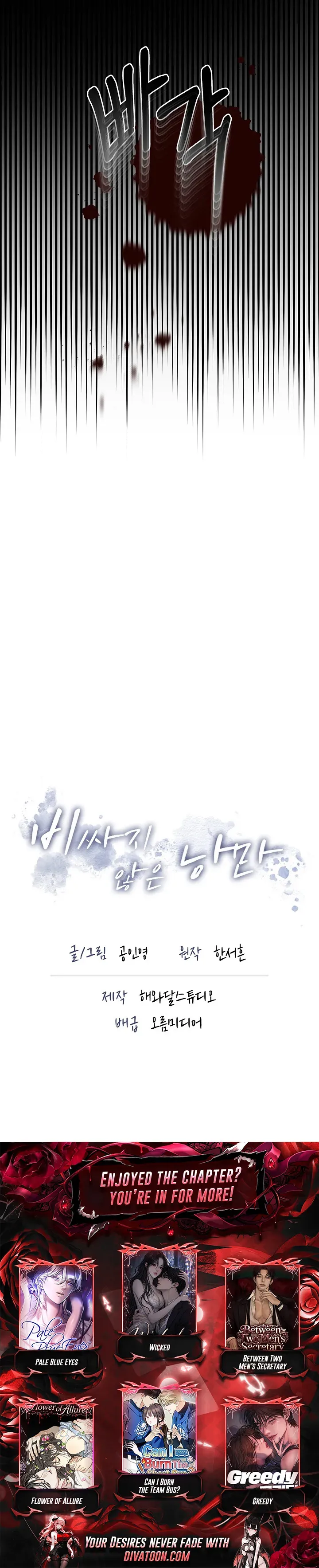 Read A Cheap Romance chapter 34 image 7 on Lezhin