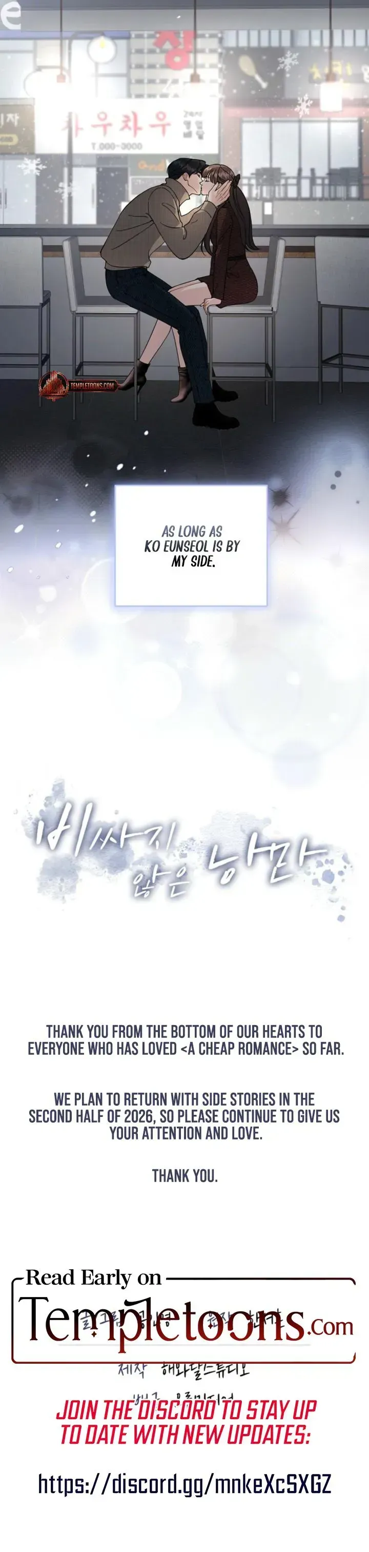 Read A Cheap Romance chapter 37 image 8 on Lezhin