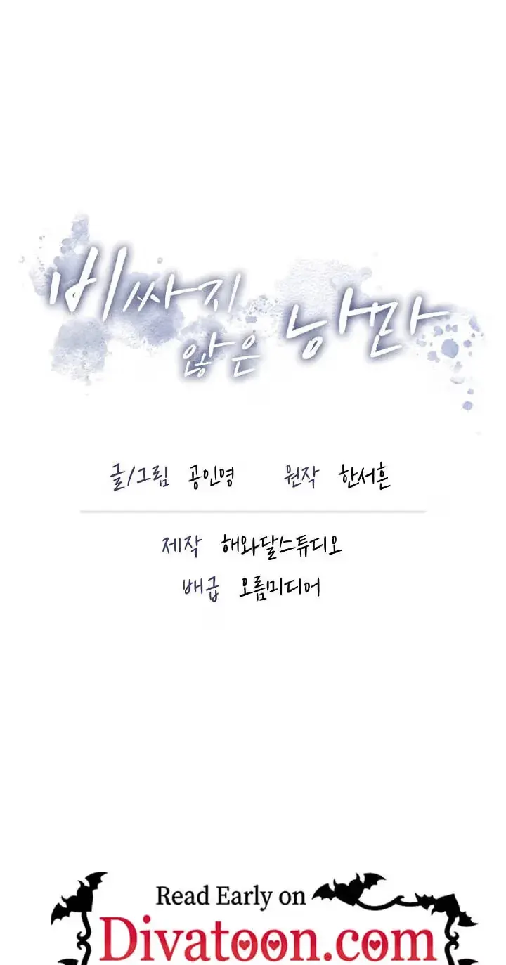 Read A Cheap Romance chapter 39 image 77 on Lezhin