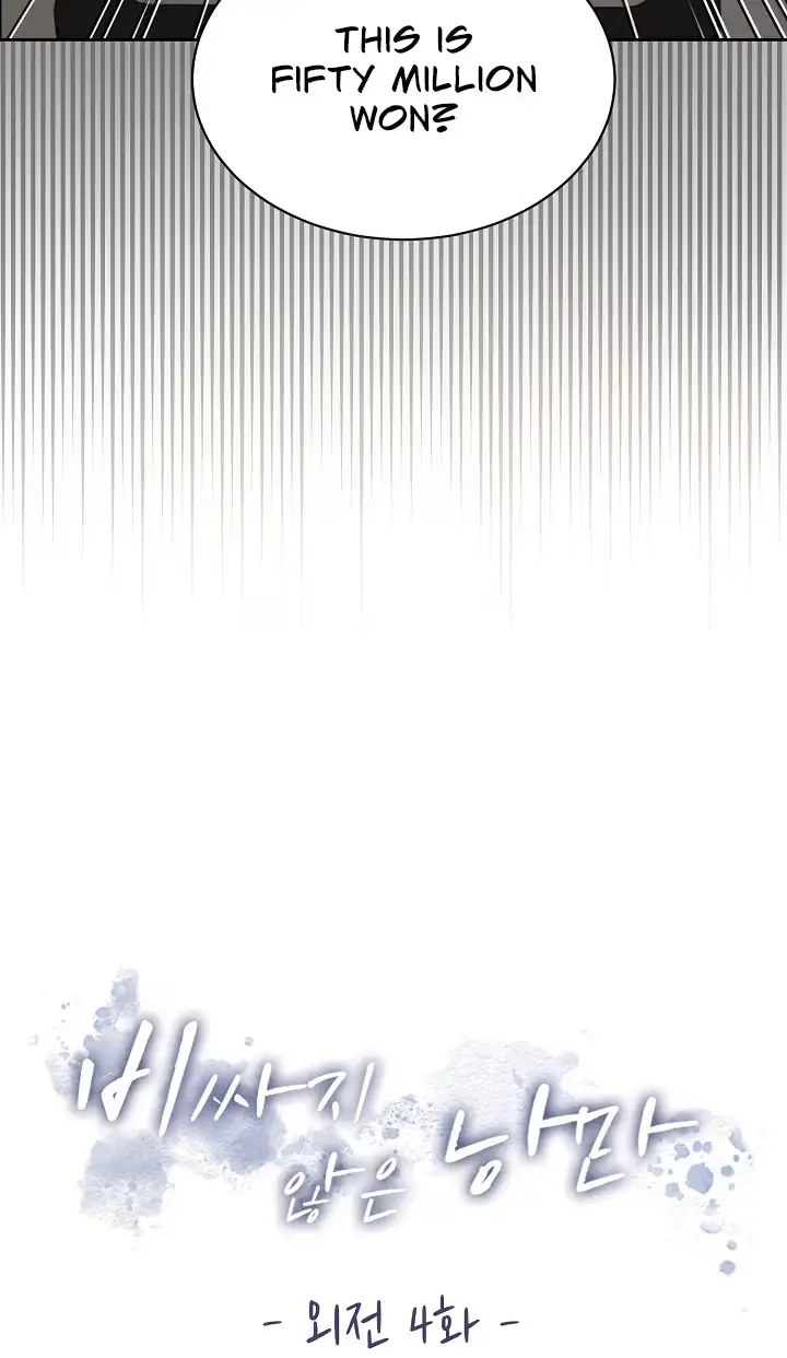 Read A Cheap Romance chapter 41 image 3 on Lezhin