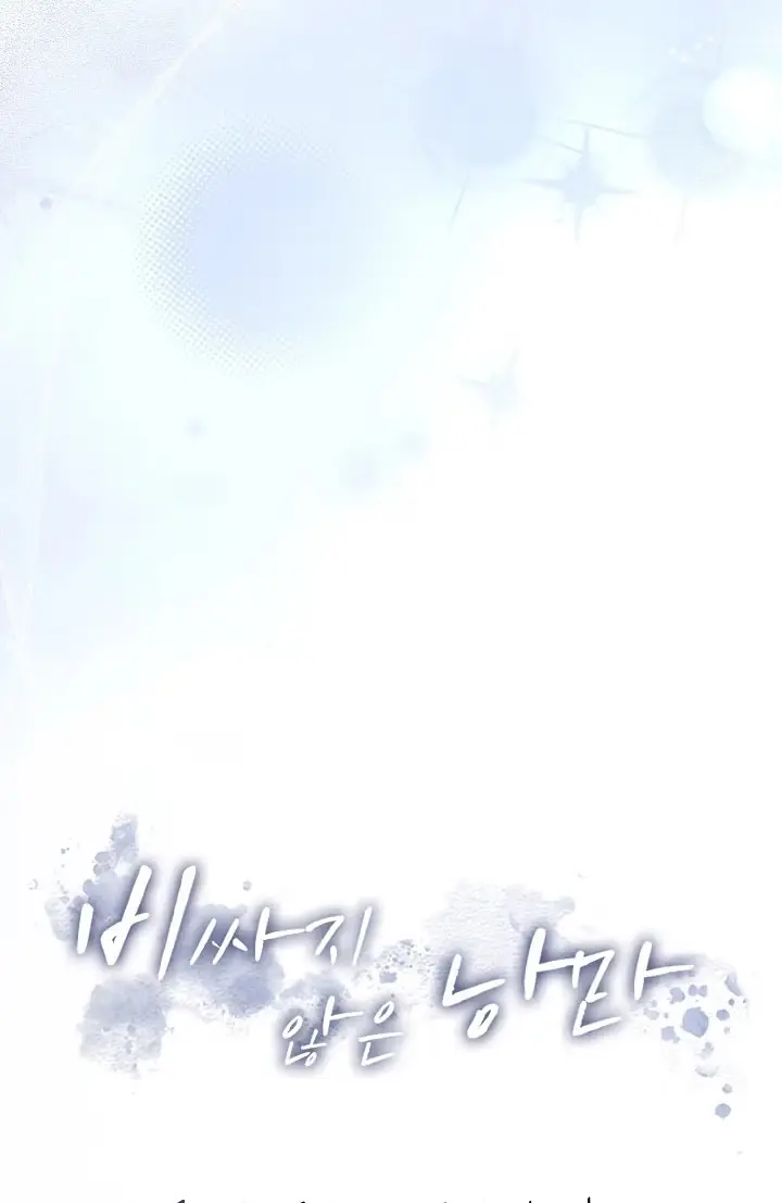 Read A Cheap Romance chapter 41 image 83 on Lezhin