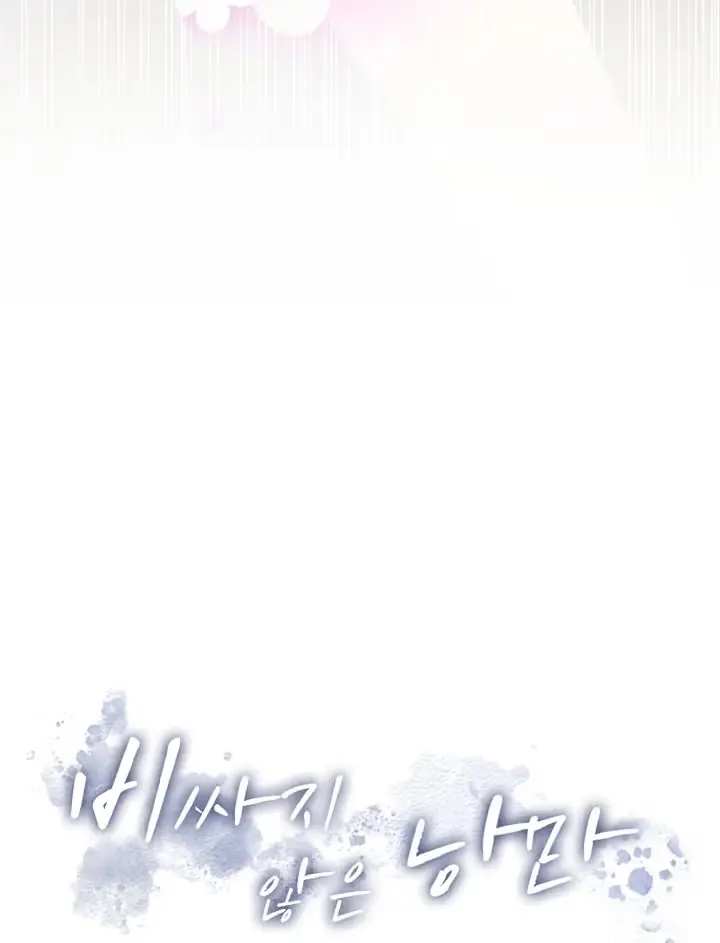 Read A Cheap Romance chapter 42 image 100 on Lezhin