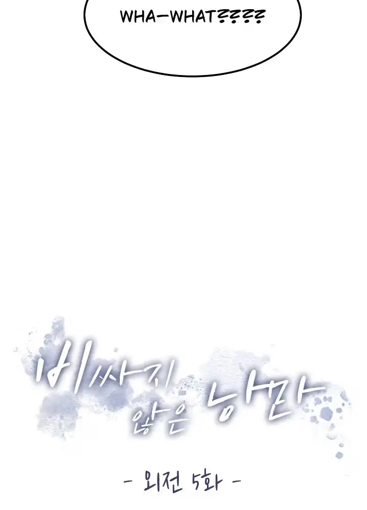 Read A Cheap Romance chapter 42 image 22 on Lezhin