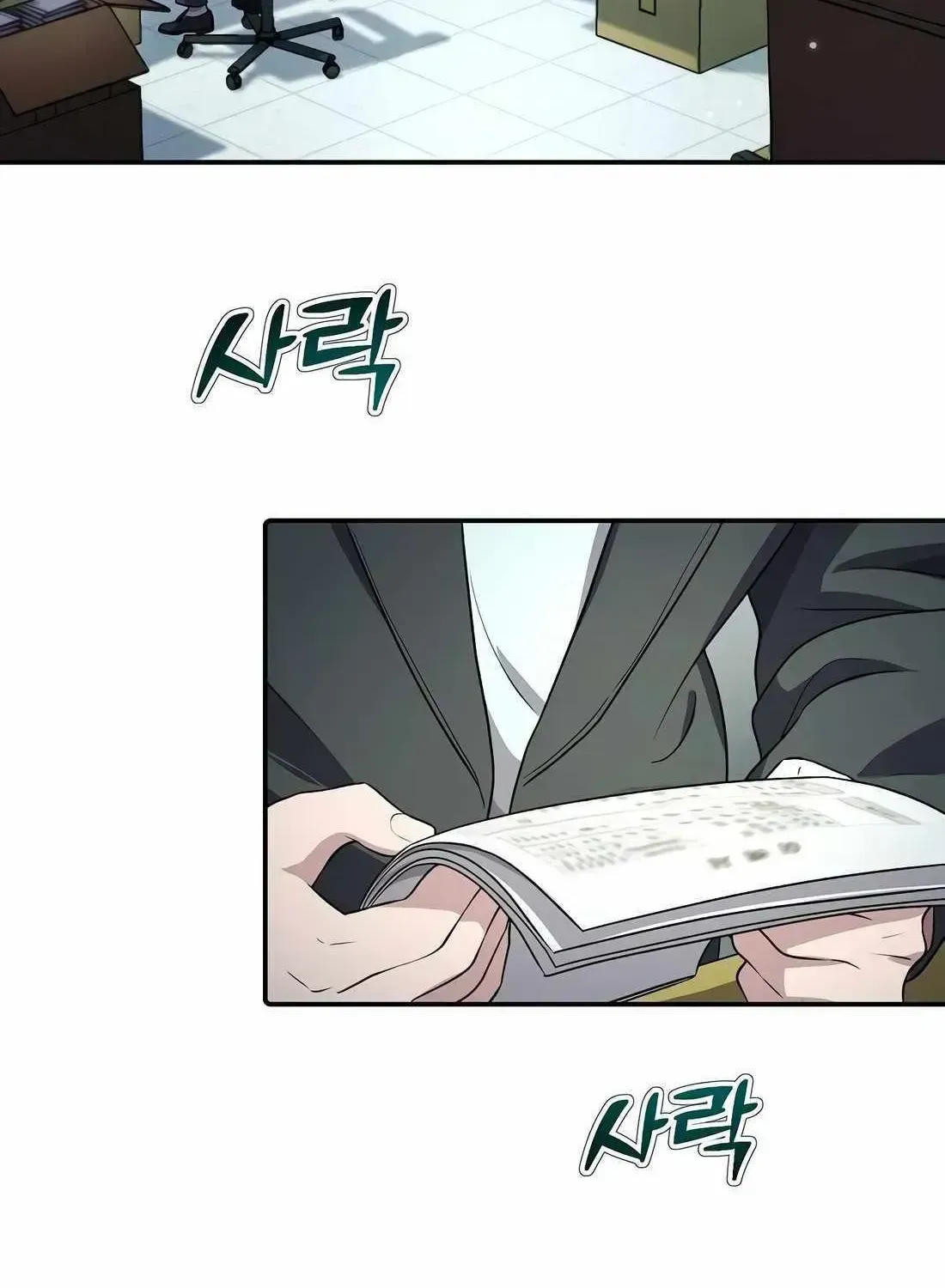 A Corporate Underling Who Excels at Work Chapter 1.2 page 6 - 