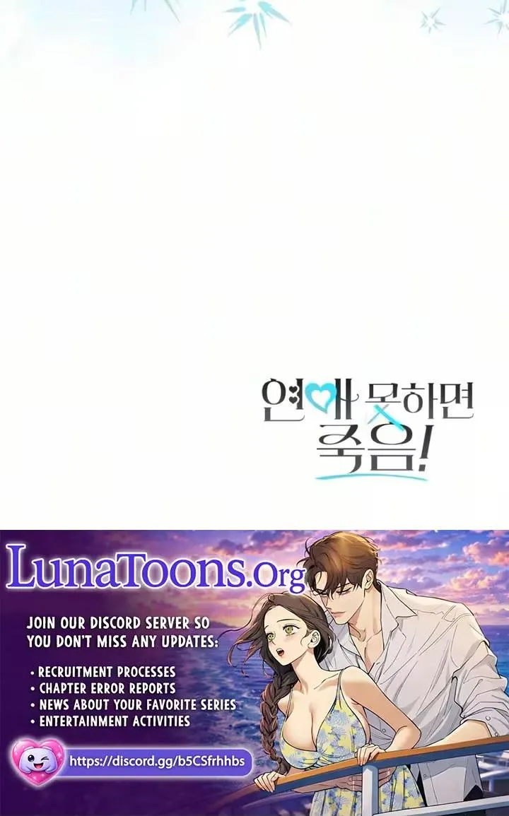 Read A Crush Curse chapter 33 image 6 on Lezhin