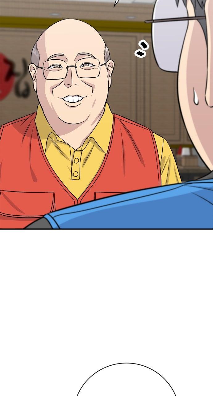 A DeadbEAT's Meal Chapter 244 page 74 - 