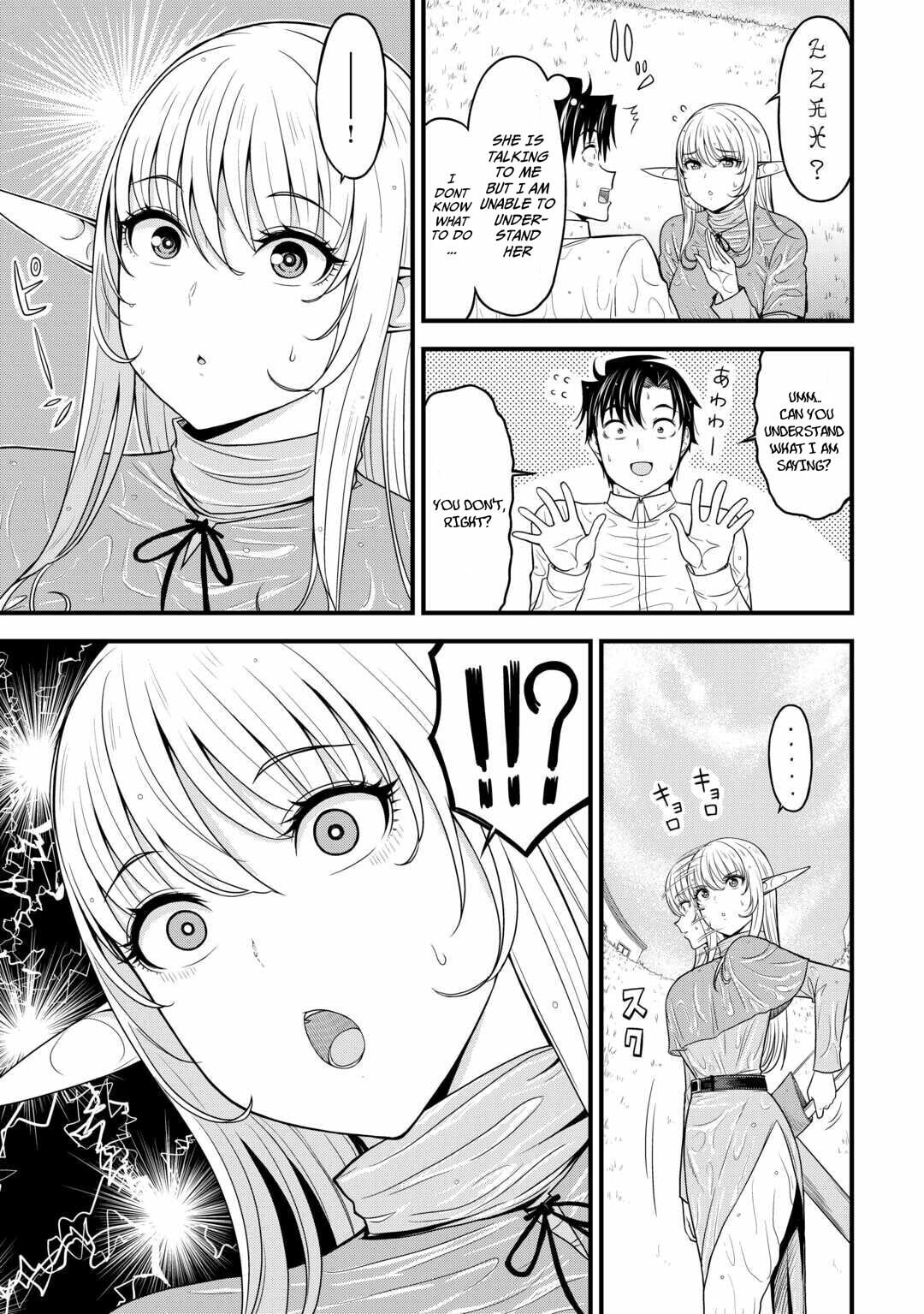 A Different World Elf Fell From the Sky!? Chapter 1 page 12 - 