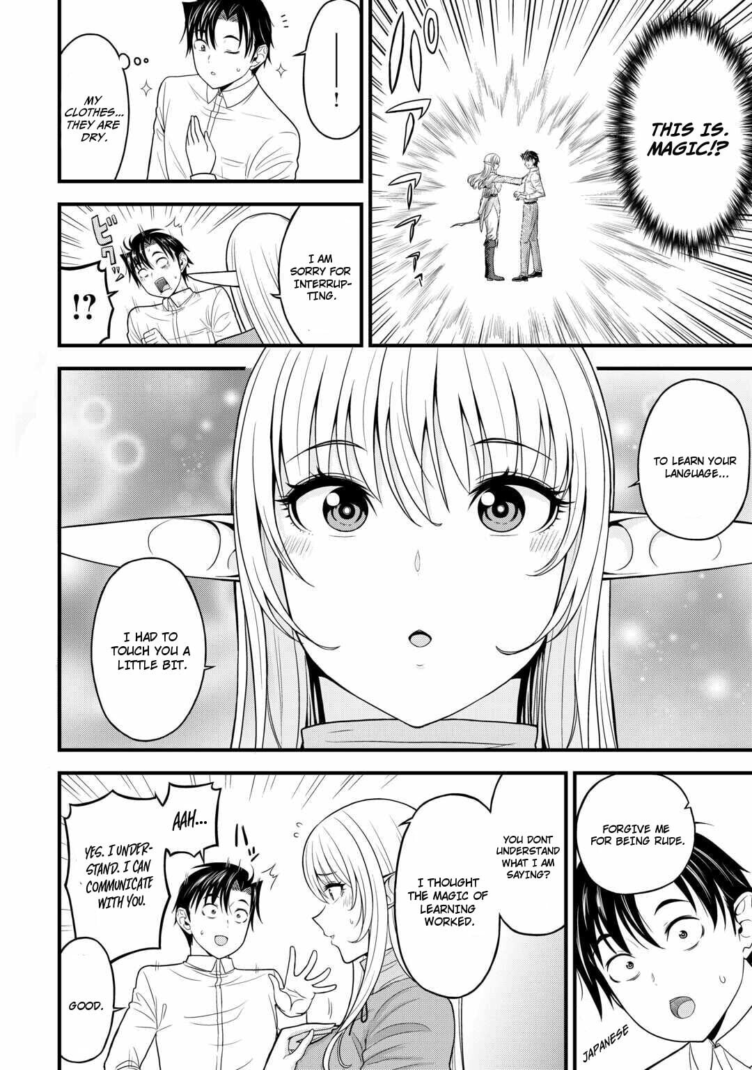 A Different World Elf Fell From the Sky!? Chapter 1 page 15 - 