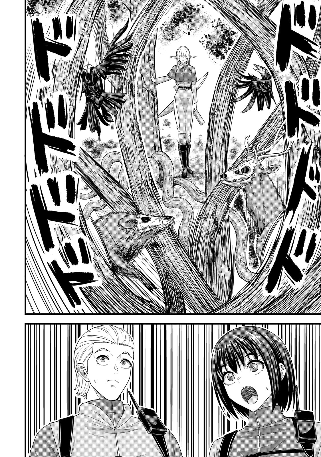 A Different World Elf Fell From the Sky!? Chapter 13 page 7 - 