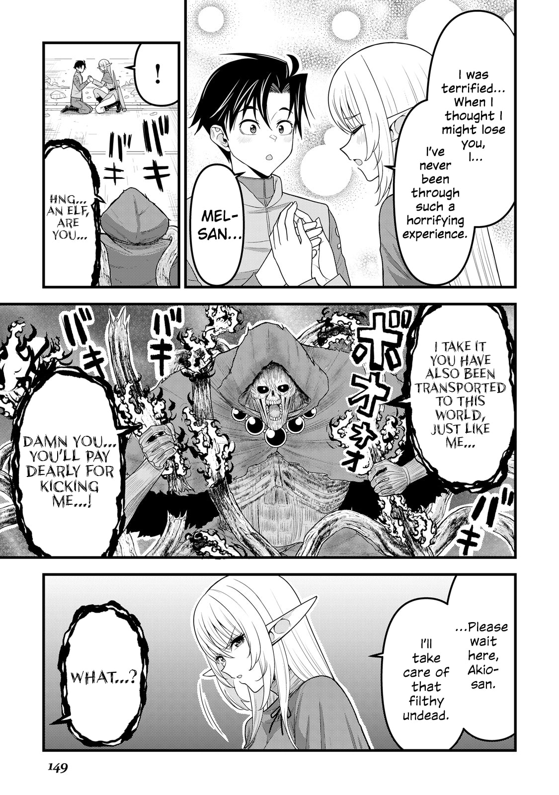A Different World Elf Fell From the Sky!? Chapter 14 page 6 - 