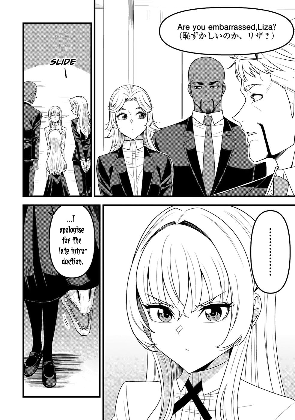 A Different World Elf Fell From the Sky!? Chapter 16 page 20 - 