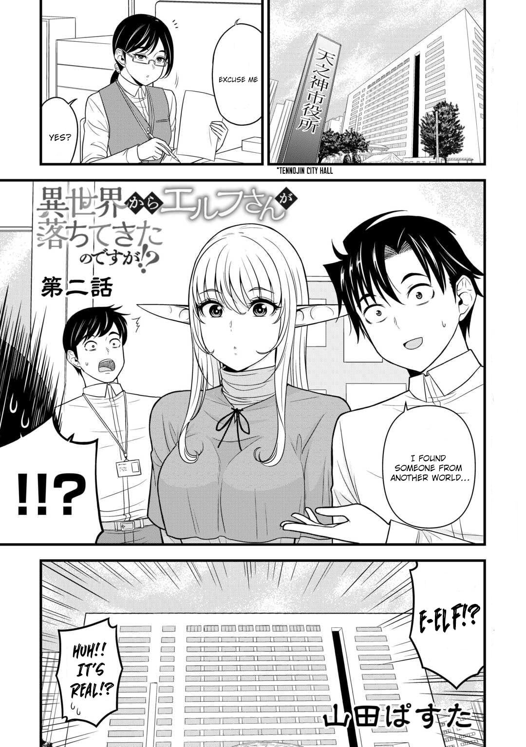 A Different World Elf Fell From the Sky!? Chapter 2 page 2 - 