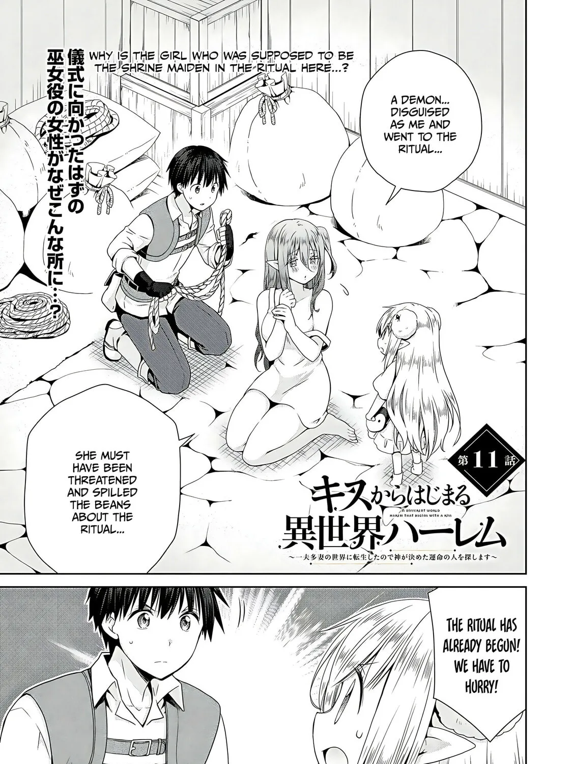 A Different World Harem That Begins with a Kiss Chapter 11 page 3 - 