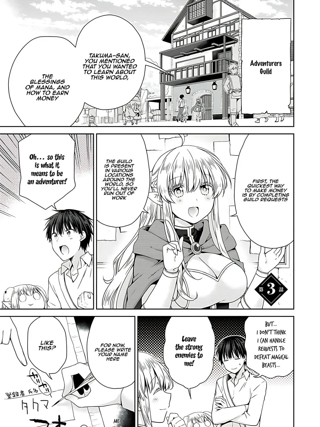 A Different World Harem That Begins with a Kiss Chapter 3 page 3 - 