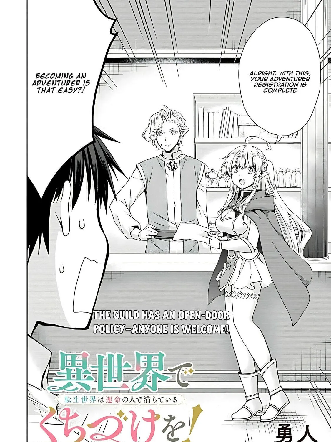 A Different World Harem That Begins with a Kiss Chapter 3 page 5 - 