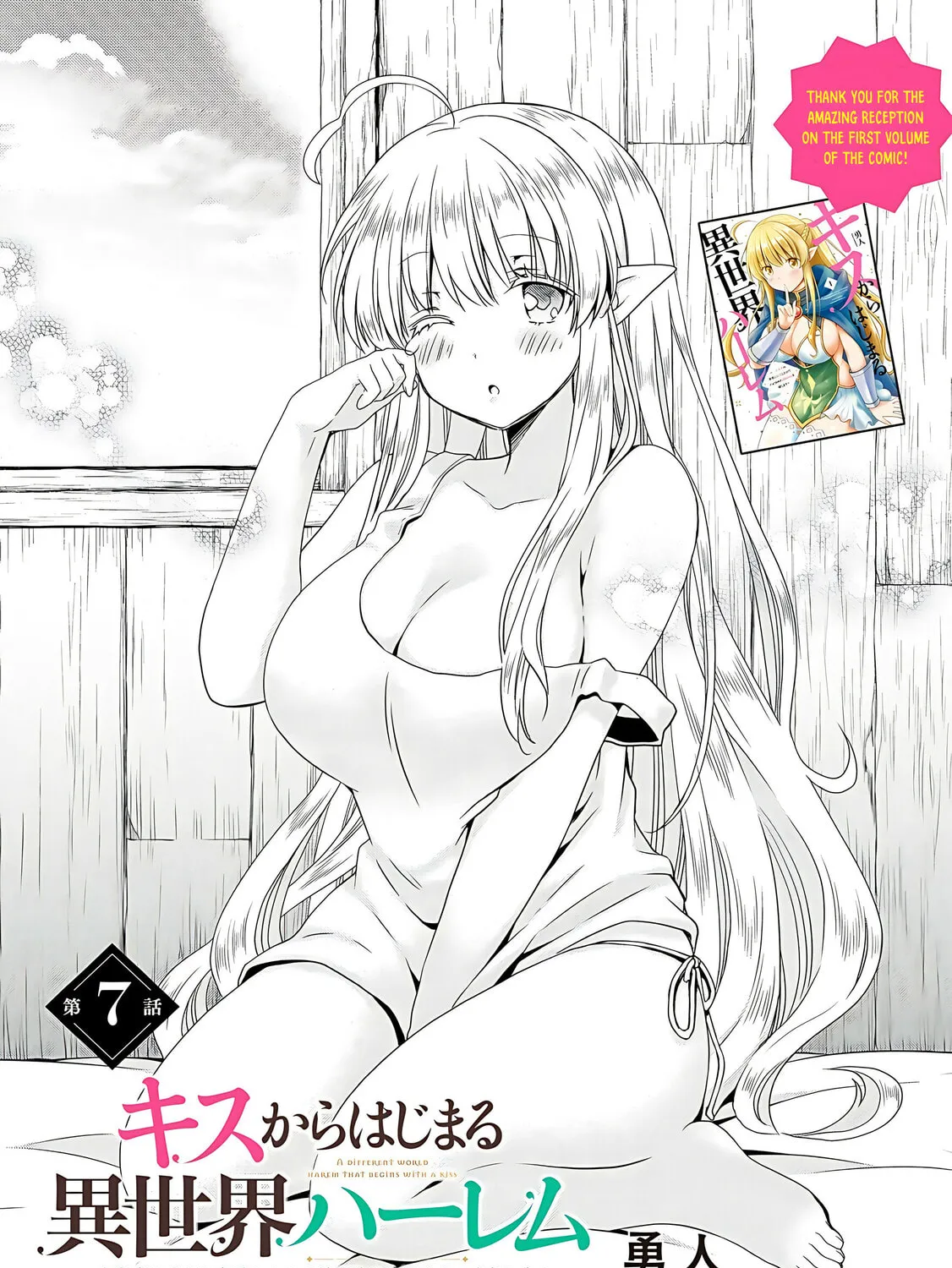 A Different World Harem That Begins with a Kiss Chapter 7 page 3 - 