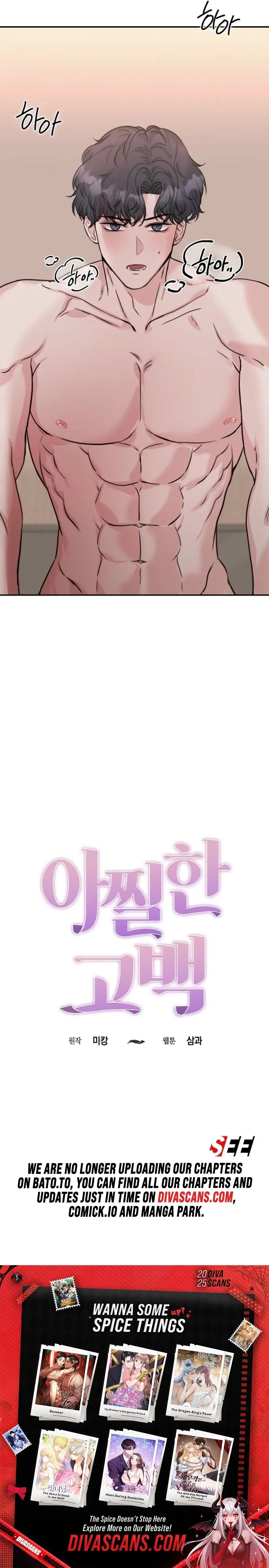 Read A Dizzying Confession chapter 15 image 10 on Lezhin