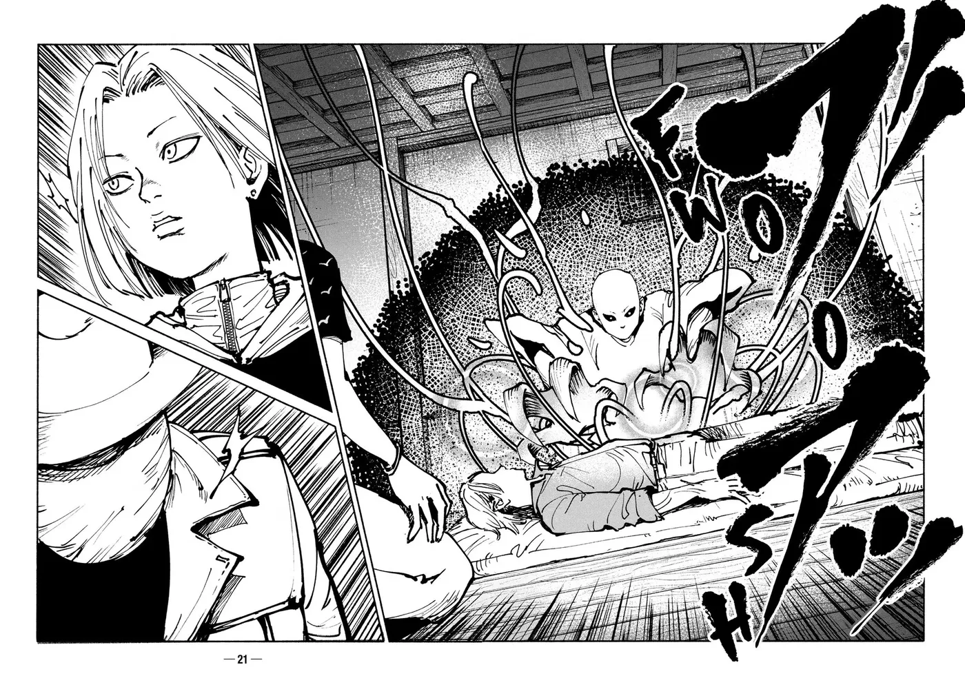 Read A-DO chapter 44 image 21 on Lezhin