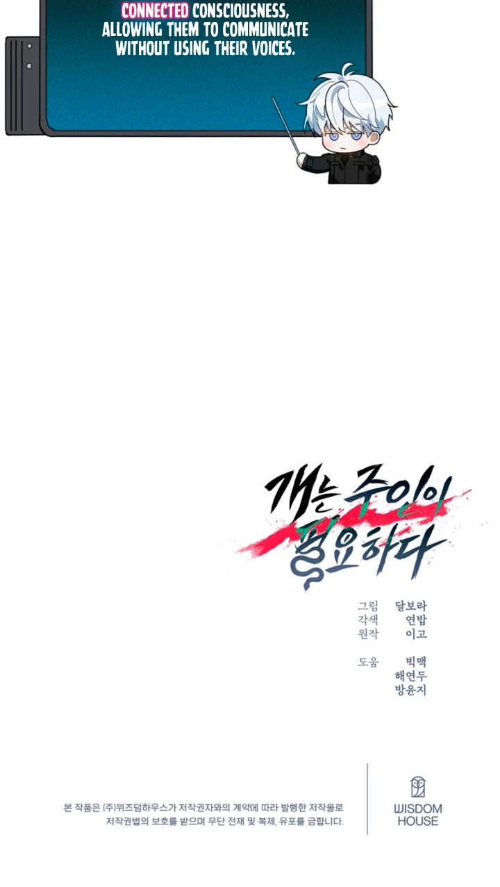 Read A Dog Needs an Owner chapter 14 image 110 on Lezhin