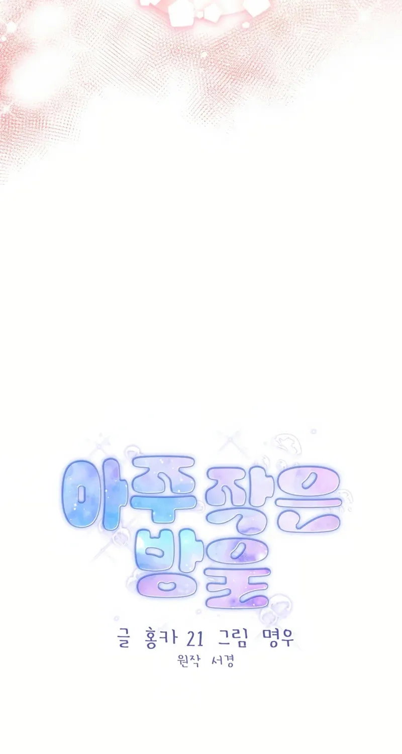A Drop So Inconsequential Chapter 1 page 7 - 