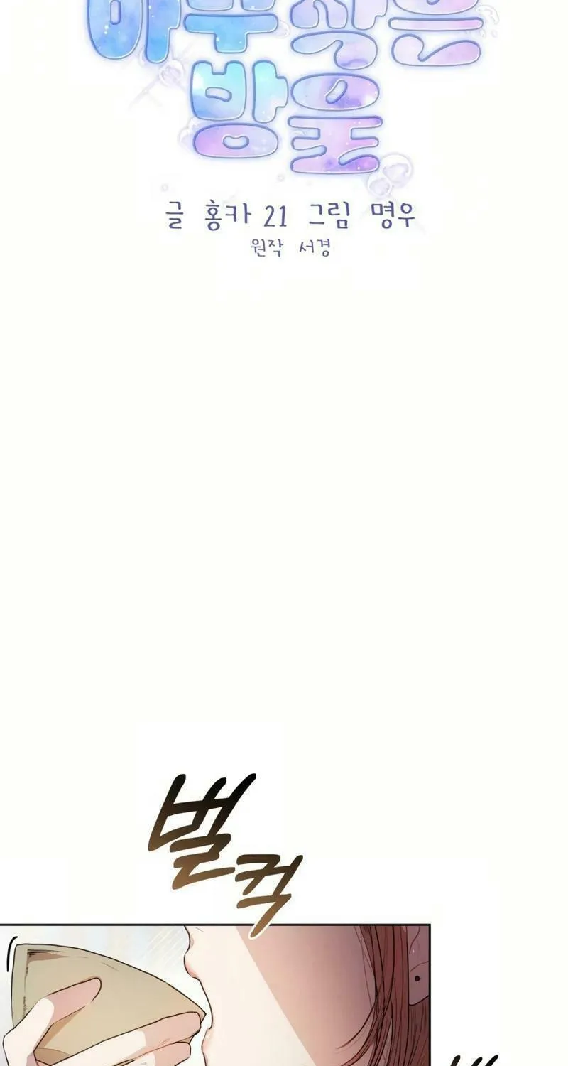A Drop So Inconsequential Chapter 7 page 45 - 