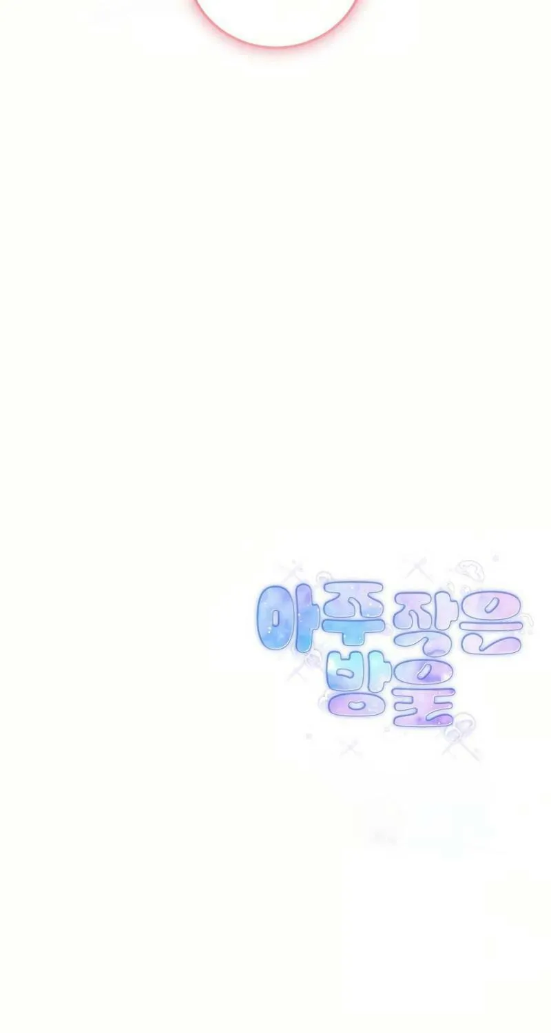 A Drop So Inconsequential Chapter 7 page 75 - 