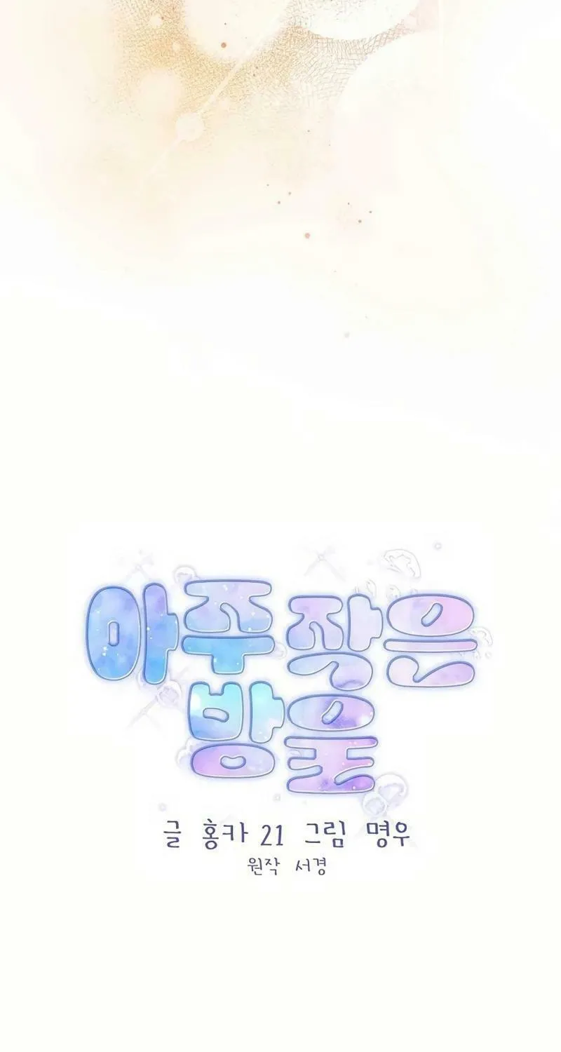 A Drop So Inconsequential Chapter 8 page 10 - 