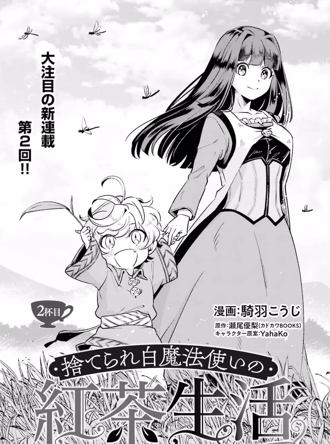Read A Dumped White Witch