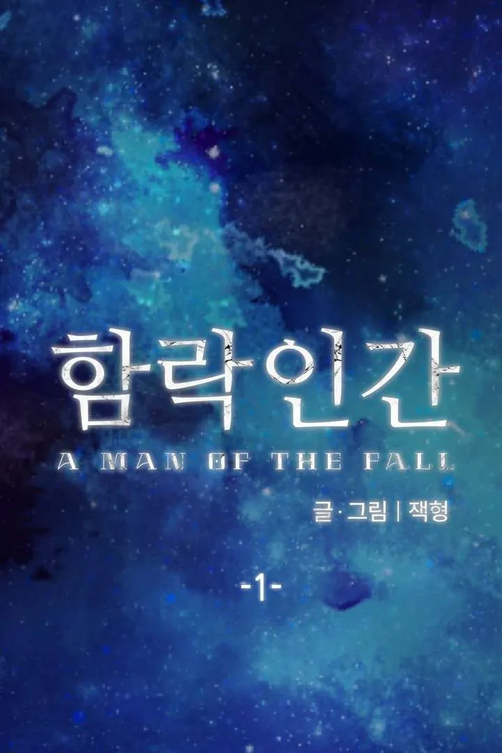 Read A Fallen Man chapter 1 image 42 on Lezhin