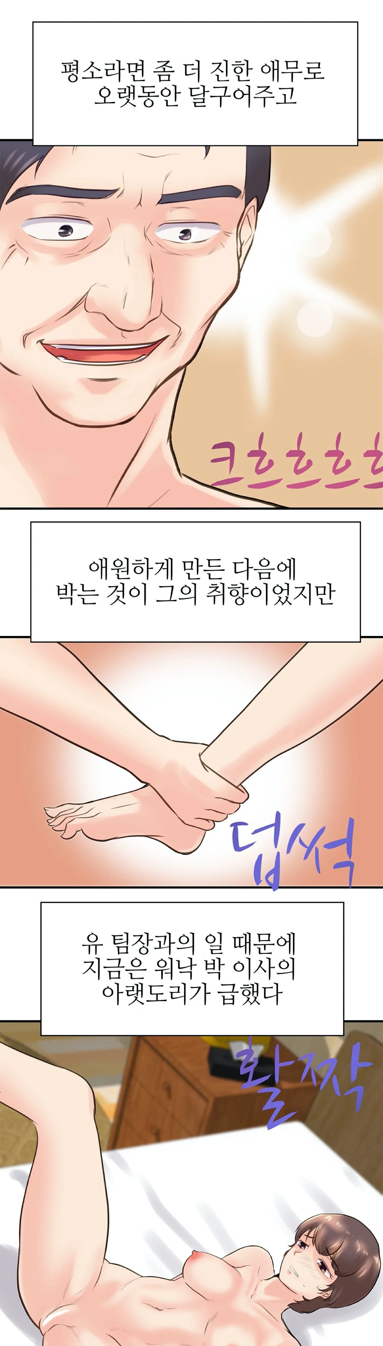 A FALLEN WOMAN Chapter 18 page 22 - 
