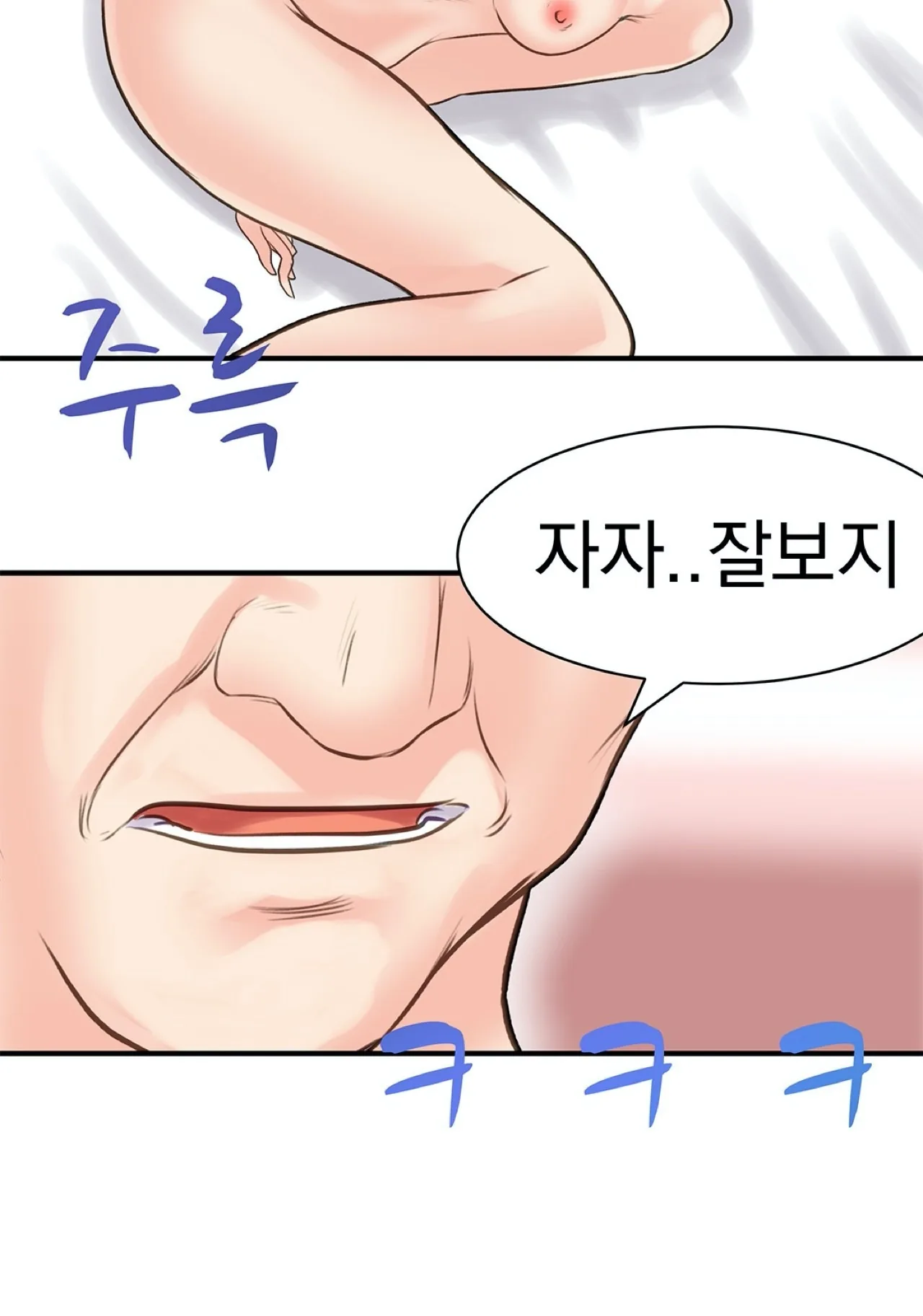 A FALLEN WOMAN Chapter 18 page 23 - 