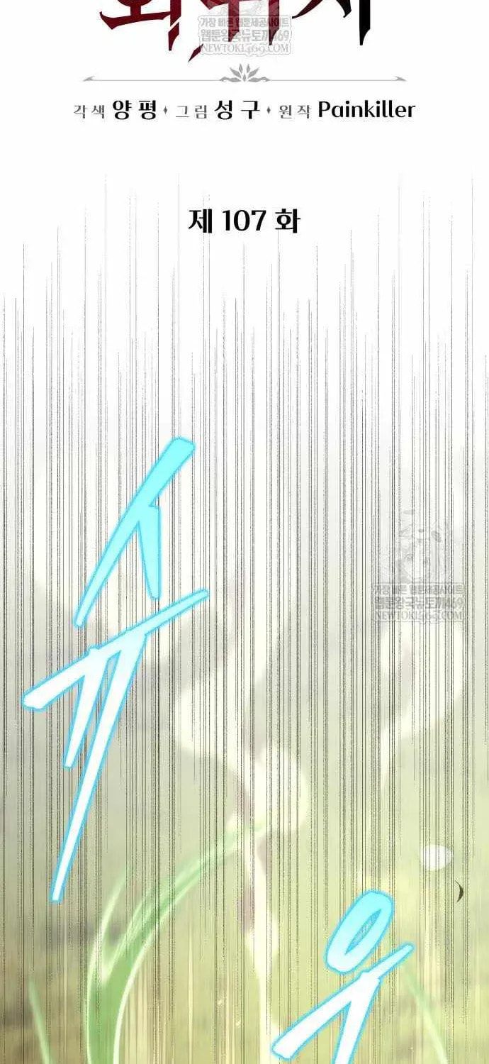 Read A Flame Reborn chapter 107 image 64 on Lezhin