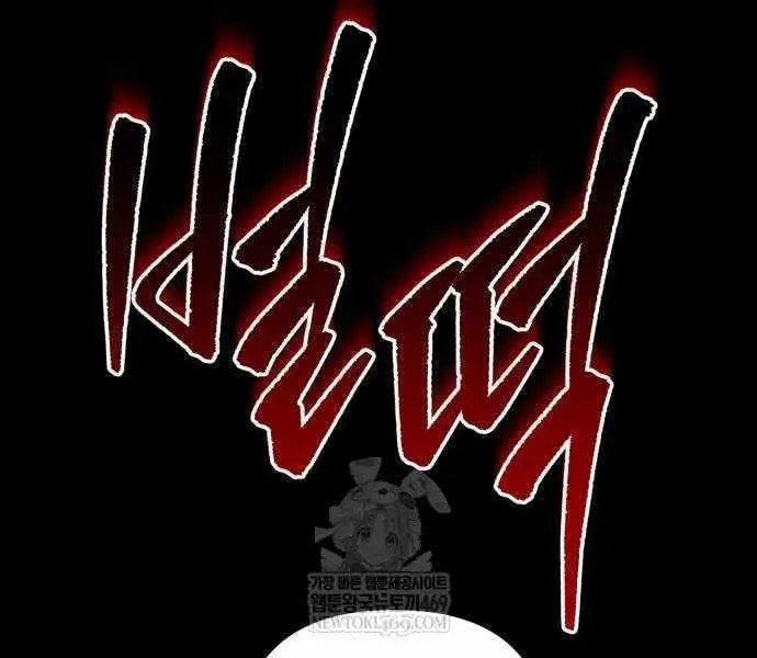 Read A Flame Reborn chapter 125 image 71 on Lezhin