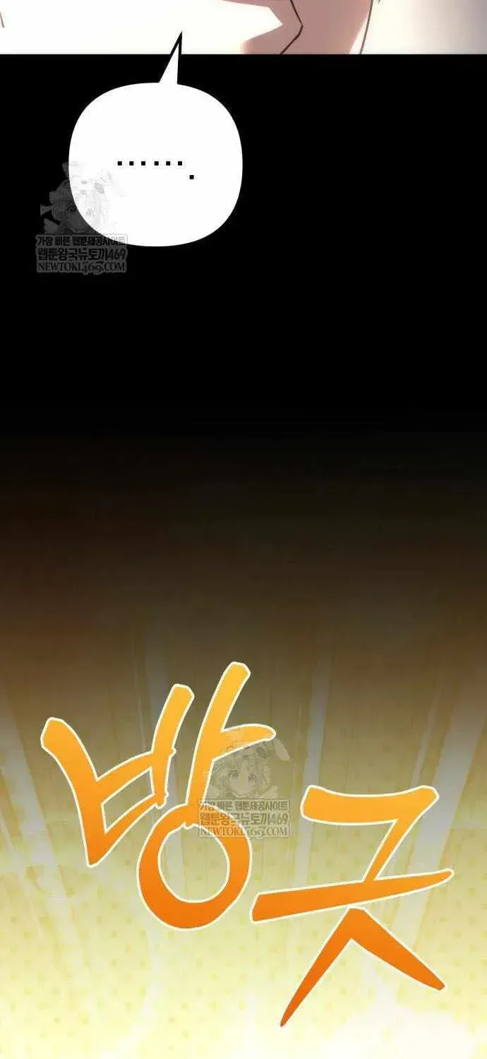Read A Flame Reborn chapter 126 image 45 on Lezhin