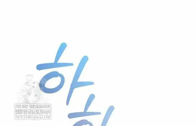 Read A Flame Reborn chapter 126 image 49 on Lezhin