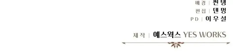Read A Flame Reborn chapter 66 image 131 on Lezhin