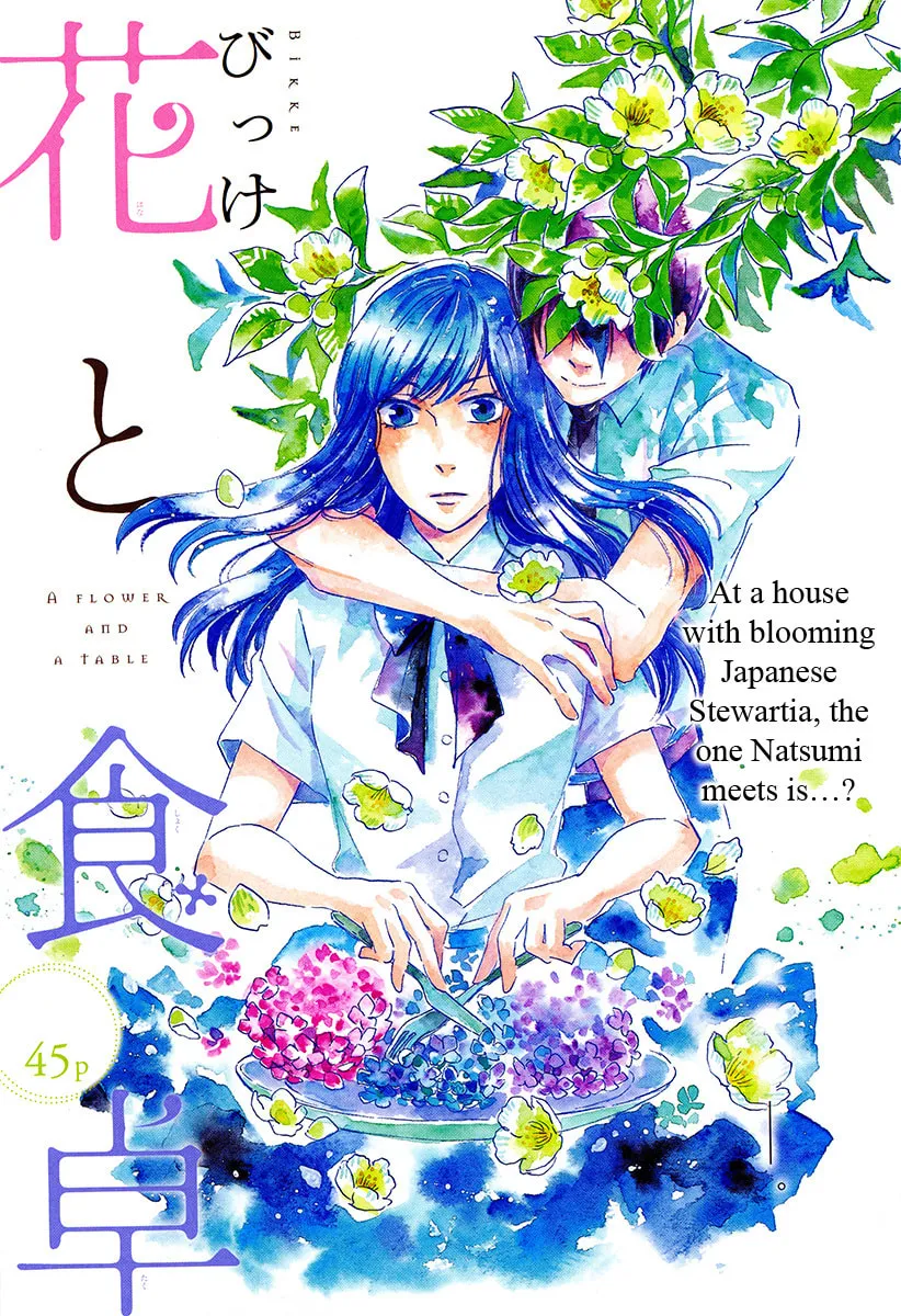 Read A Flower and a Table chapter 0 image 1 on Lezhin