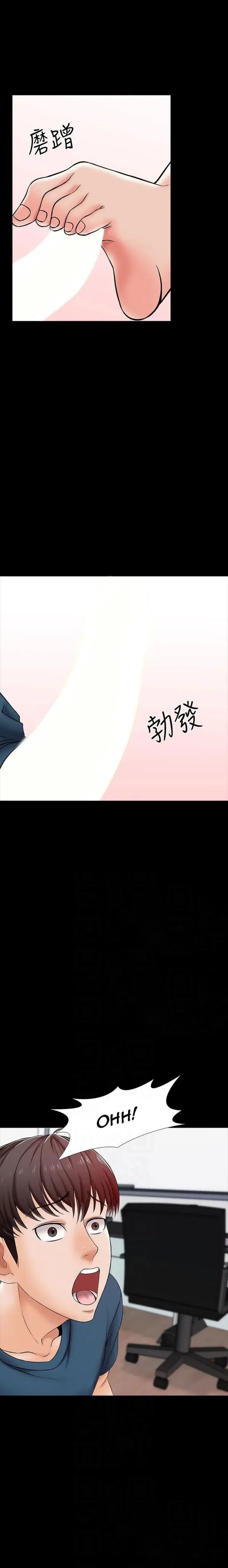 A+ for Pleasure Chapter 16 page 10 - 