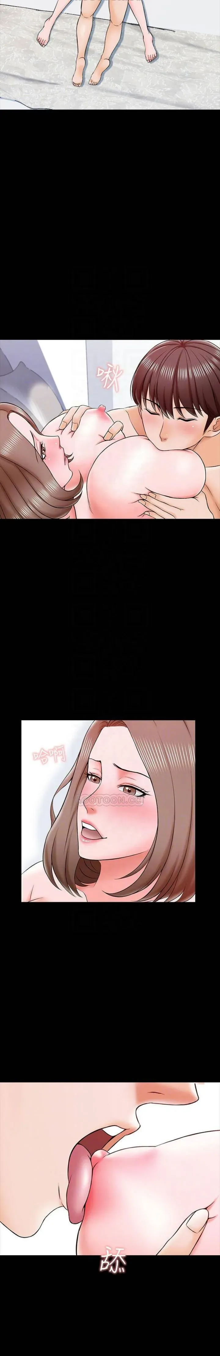 A+ for Pleasure Chapter 20 page 8 - 