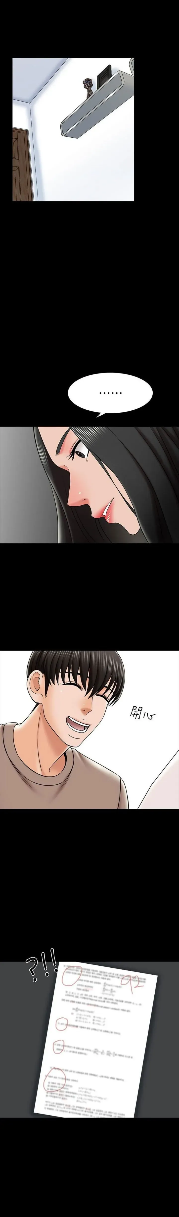 A+ for Pleasure Chapter 22 page 7 - 