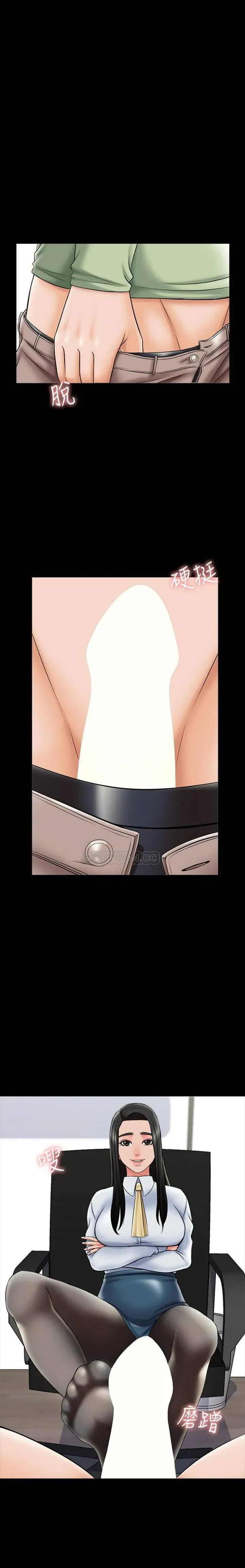 A+ for Pleasure Chapter 29 page 25 - 