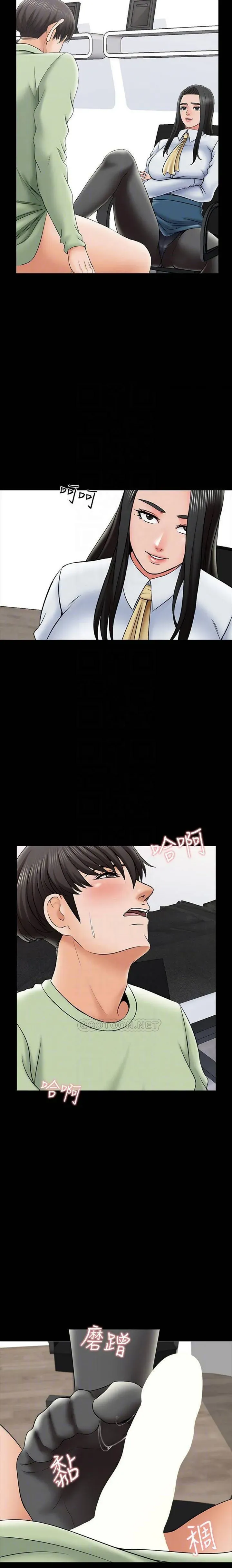 A+ for Pleasure Chapter 30 page 5 - 
