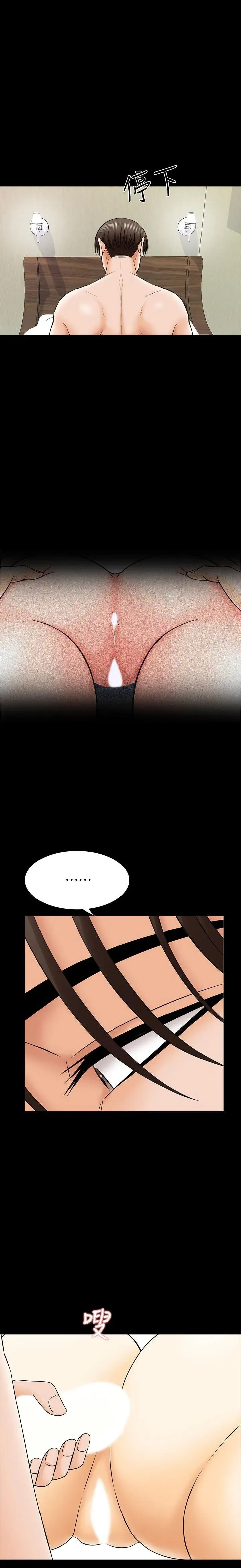 A+ for Pleasure Chapter 33 page 22 - 
