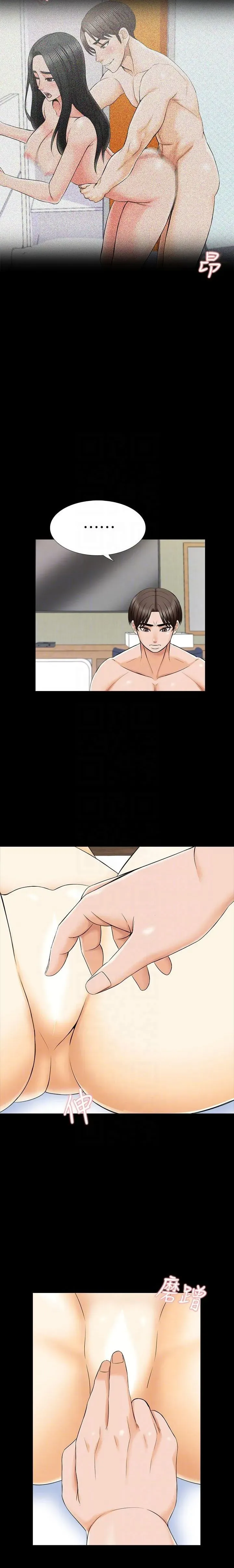 A+ for Pleasure Chapter 33 page 8 - 