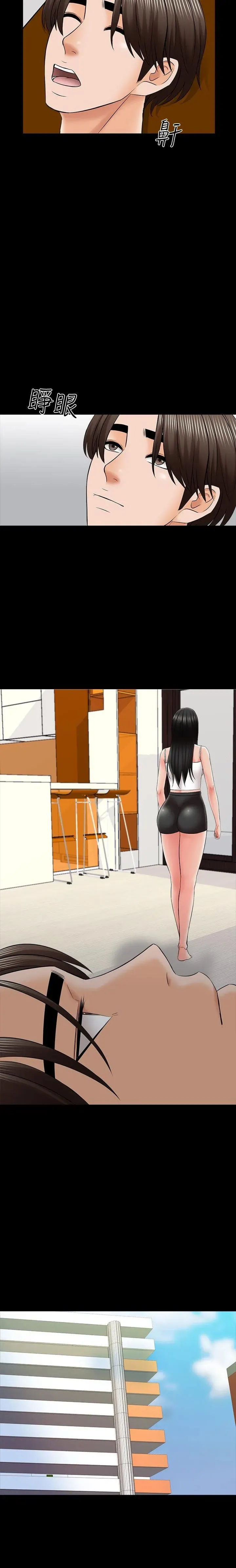 A+ for Pleasure Chapter 34 page 18 - 