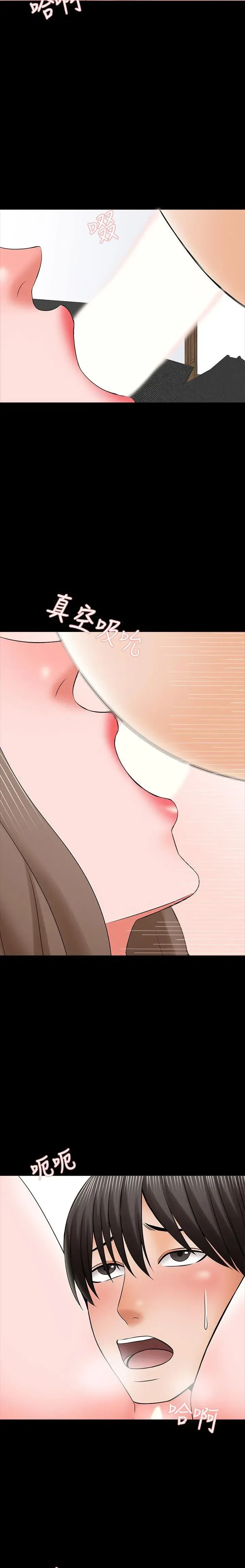 A+ for Pleasure Chapter 35 page 20 - 