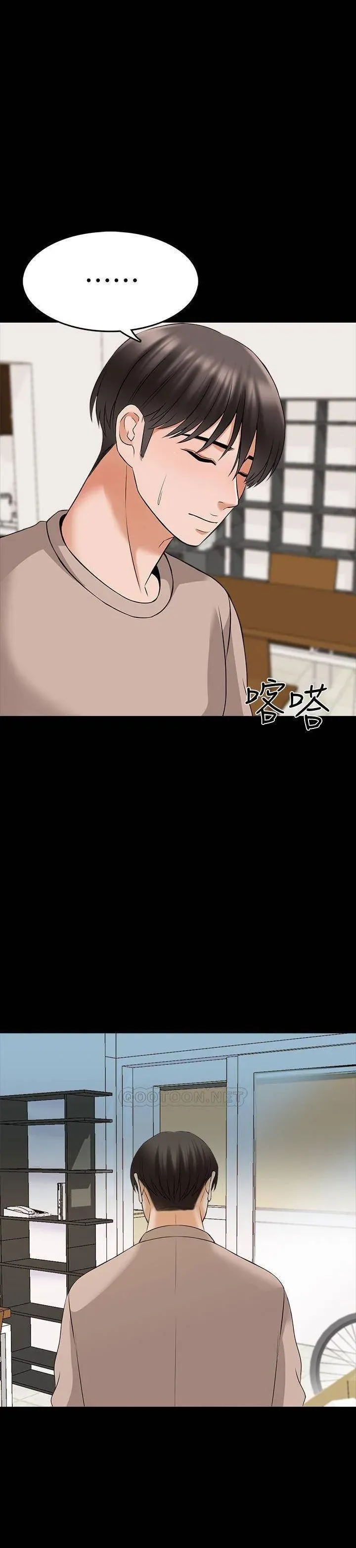 A+ for Pleasure Chapter 36 page 21 - 